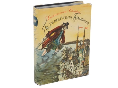 VINTAGE RUSSIAN SOVIET BOOK BY JONATHAN SWIFT GULLIVER