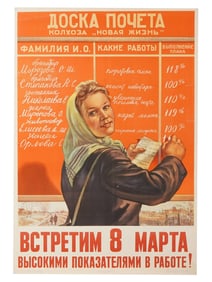 RUSSIAN SOVIET PROPAGANDA POSTER BY MIKHAIL SOLOVIEV