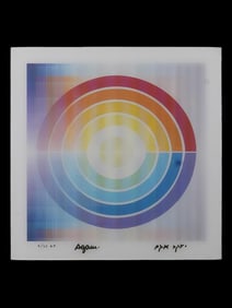 YAACOV AGAM ISRAELI LIMITED EDITION AGAMOGRAPH