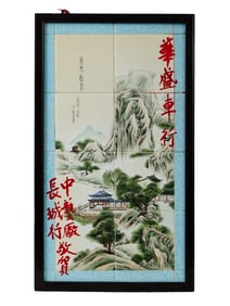 CHINESE LANDSCAPE PAINTING ON TILES SIGNED