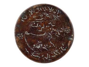 ANTIQUE INDIAN ISLAMIC BRONZE SEAL STAMP