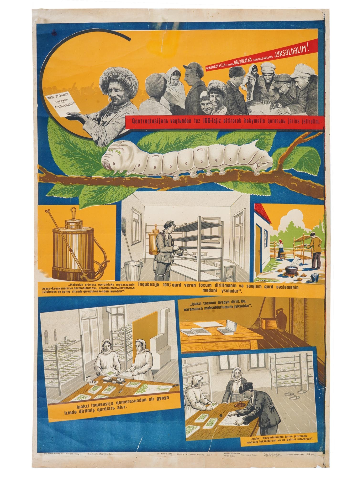 RARE AZERBAIJANI SOVIET ERA SILK MINING POSTER (1 of 7)