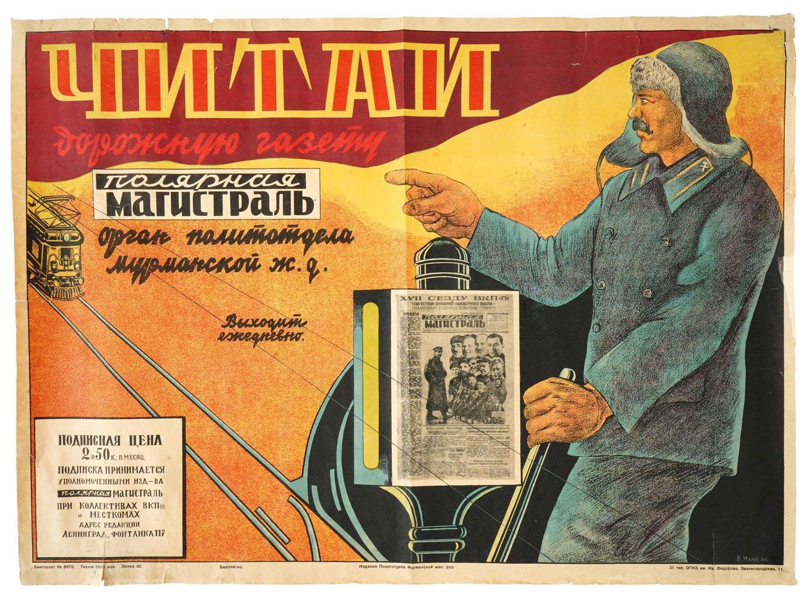 1930S RUSSIAN SOVIET NEWSPAPER ADVERTISING POSTER (1 of 6)