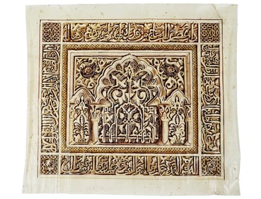 ORIENTAL PAINTING ON PAPYRUS ARABESQUES OF ALHAMBRA