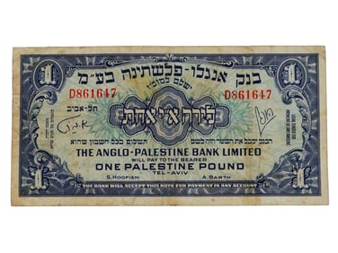ANGLO PALESTINE BANK LIMITED ONE PALESTINE POUND BILL