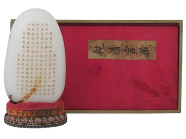 ANTIQUE CHINESE QING DYNASTY HETIAN WHITE JADE MOUNTAIN