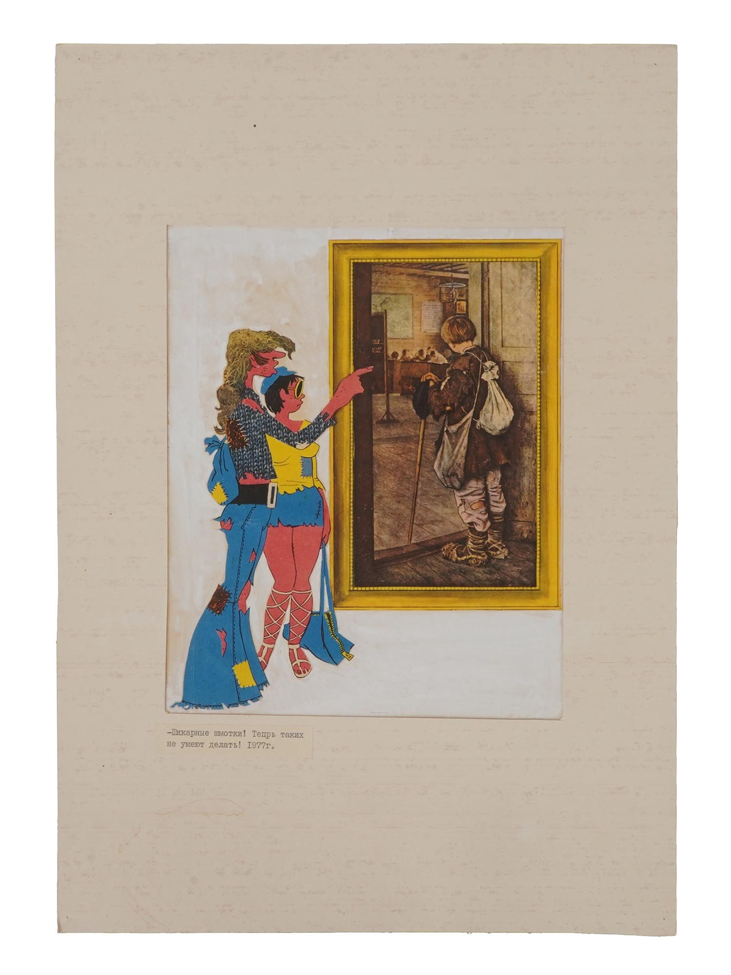 RUSSIAN SOVIET SATIRICAL COLLAGE POSTER BY LEV SAMOILOV (1 of 5)