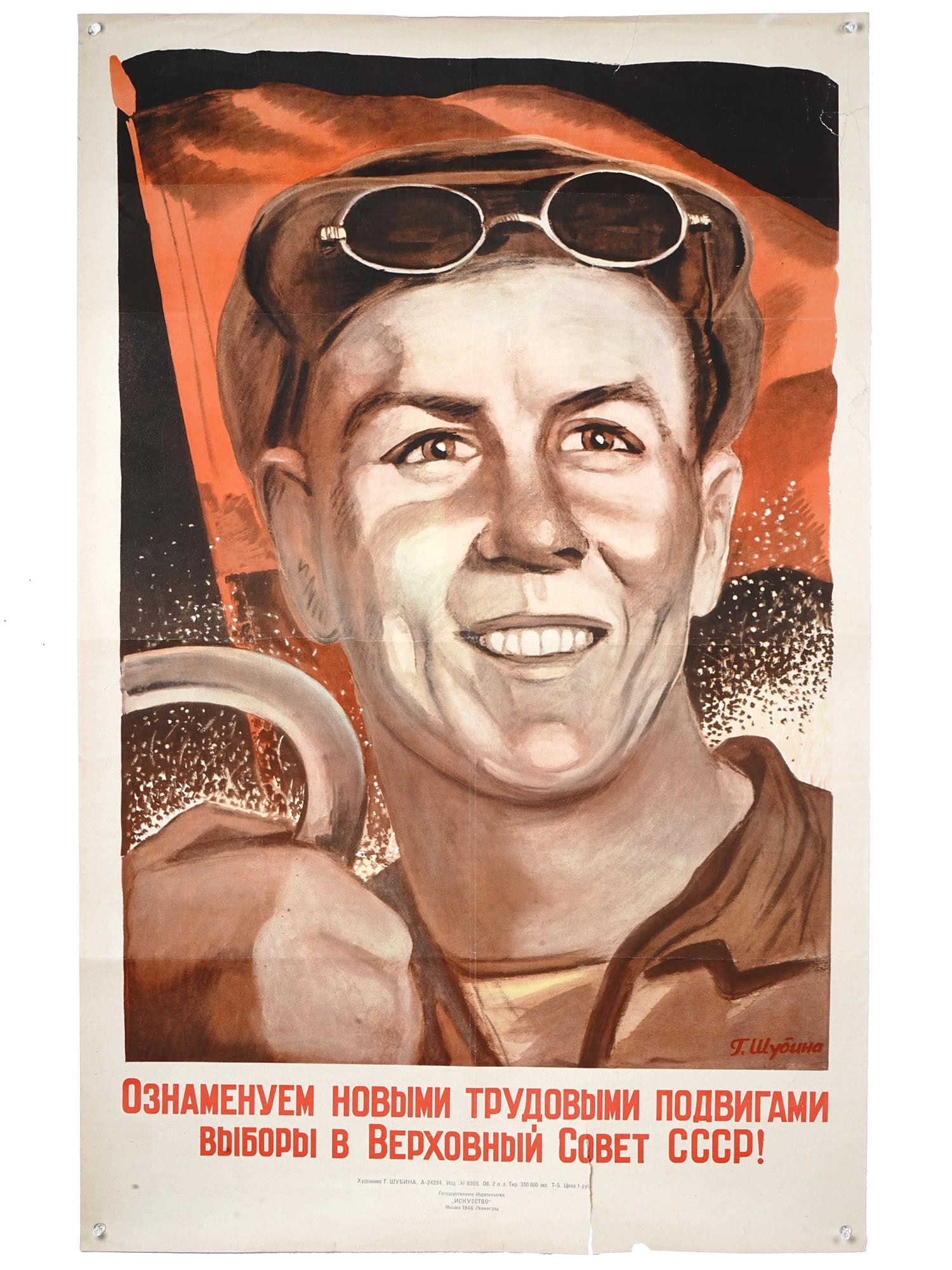 RUSSIAN SOVIET ERA SOVIET PROPAGANDA POSTER (1 of 6)