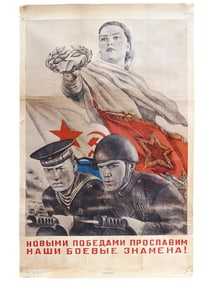 RUSSIAN WWII ERA SOVIET PROPAGANDA MILITARY POSTER