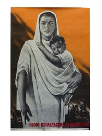 A SOVIET PROPAGANDA POSTER BY VICTOR KORETSKY
