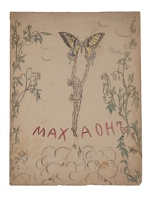 RUSSIAN PAINTING MACHAON SIGNED MIKHAIL LARIONOV