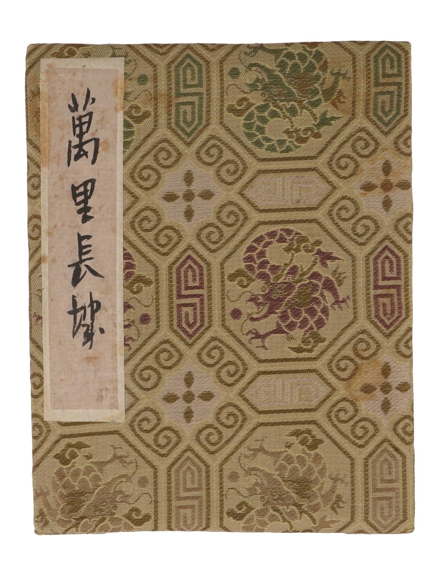MIDCENTURY CHINESE WOODBLOCK ALBUM THE GREAT WALL: A Chinese color woodblock print album dating back to the 1950s. The patterned brocade hardcover has a handwritten title in traditional Chinese, The Great Wall. The album is a folding book, with full d