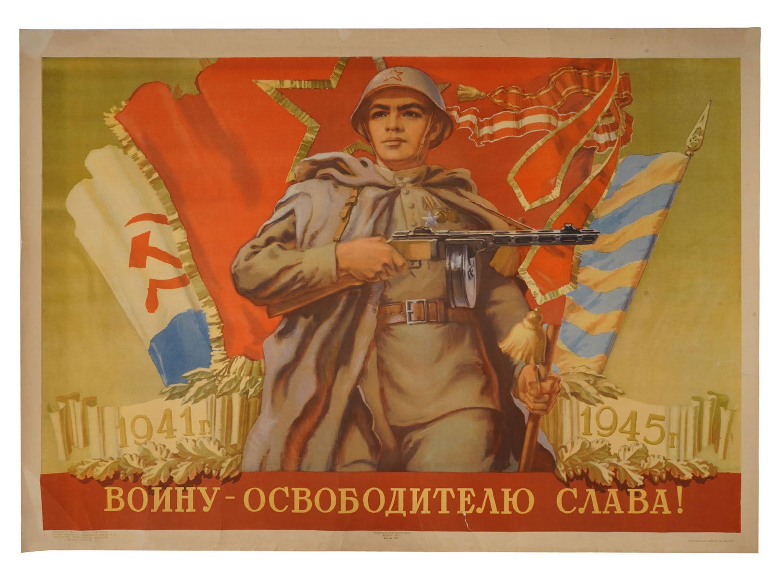 POST WWII SOVIET PROPAGANDA POSTER BY N. SMOLYAK (1 of 6)