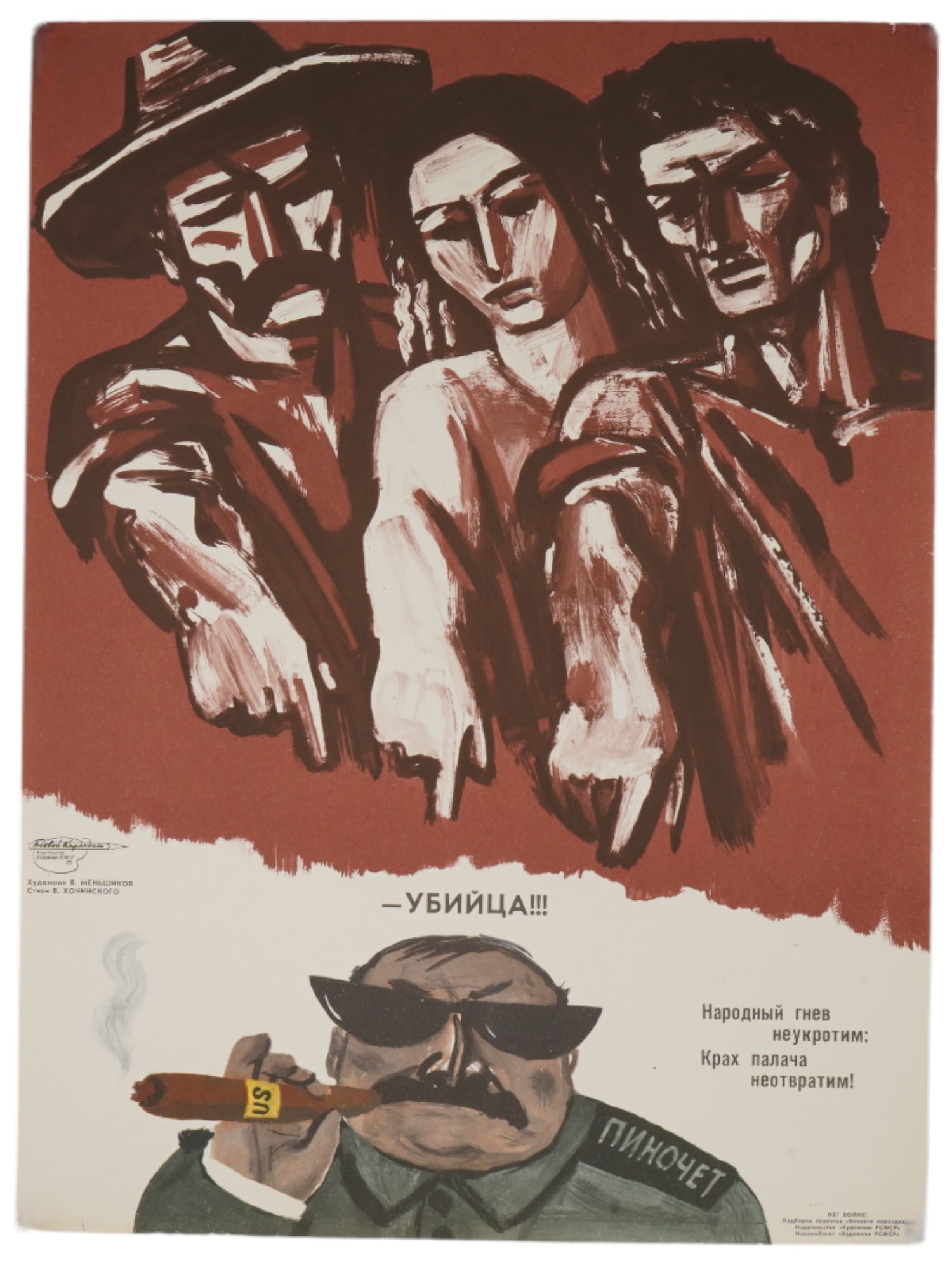 RUSSIAN SOVIET PROPAGANDA POSTER BY V MENSHIKOV (1 of 4)
