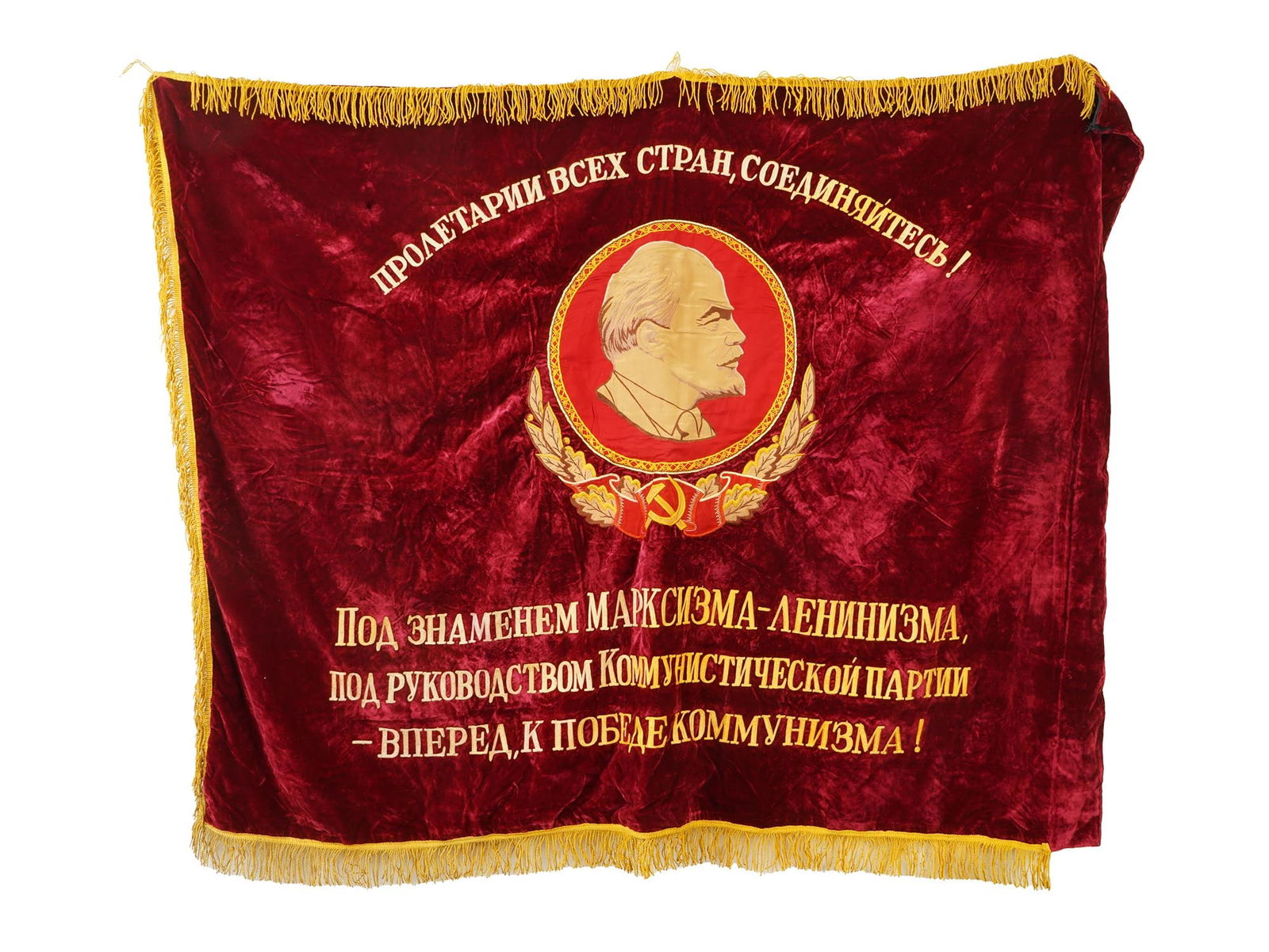 SOVIET EMBROIDERED BANNER AND STEEL FLAG POMMEL: A Soviet red velvet banner with golden fringe. The item is decorated with an embroidered portrait of Vladimir Lenin, the sickle and hammer emblem, and inscription in Russian: Proletarians of All Count