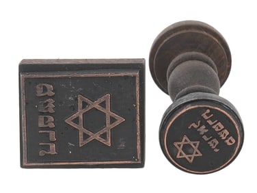 GROUP OF TWO WWII TYPE HOLOCAUST PERIOD HAND STAMPS
