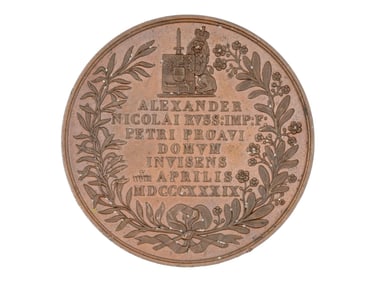 ANTIQUE RUSSIAN ALEXANDER II IN SAARDAM MEDAL