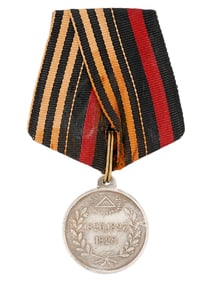 RUSSIAN IMPERIAL CAMPAIGN MEDAL FOR THE PERSIAN WAR