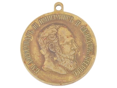RUSSIAN IMPERIAL MEDAL FOR THE RESCUE OF THE PERISHING