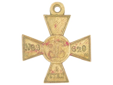 RUSSIAN IMPERIAL CROSS OF SAINT GEORGE MEDAL 2ND CLASS