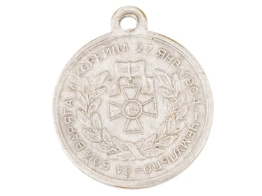 RUSSIAN IMPERIAL FOR BATTLE OF VARYAG KOREETS MEDAL