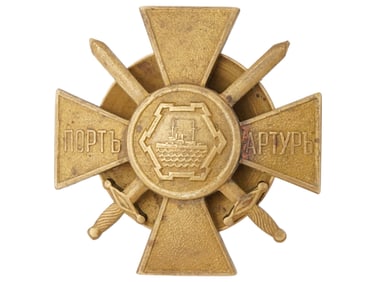 IMPERIAL RUSSIA REGIMENTAL PORT ARTHUR CROSS BADGE