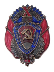 SOVIET 10 YEARS OF WORKERS AND PEASANTS POLICE BADGE