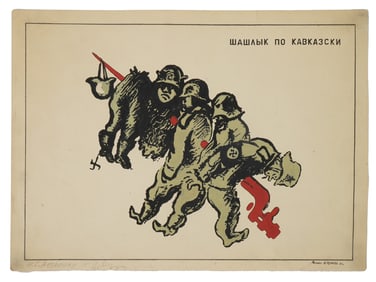 WWII RUSSIAN SOVIET MAQUETTE PAINTING FOR A POSTER
