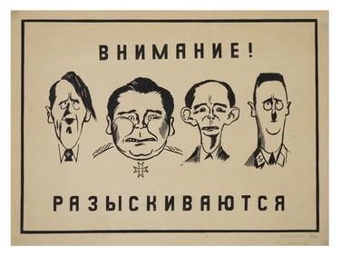 WWII RUSSIAN SOVIET MAQUETTE PAINTING FOR A POSTER