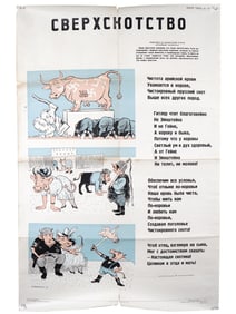 WWII RUSSIAN SOVIET TASS WINDOW PROPAGANDA POSTER