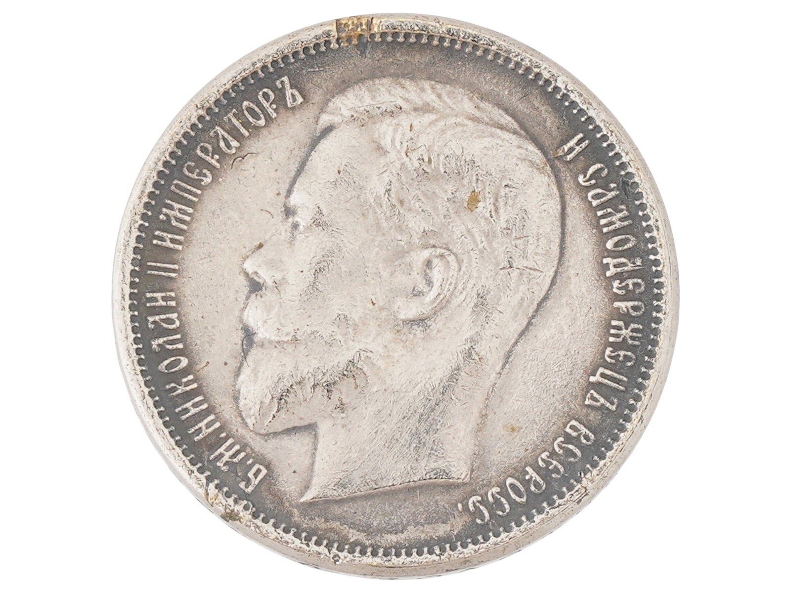 RUSSIAN IMPERIAL NICHOLAS II SILVER COIN 1906: A Russian Imperial Nicholas II silver coin featuring 50 Kopecks of 1906. On the obverse of the coin, there is the dignified portrait of Emperor Nicholas II, capturing the essence of the era. Inscribed