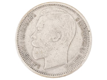 1901 IMPERIAL RUSSIAN SILVER ONE RUBLE COIN