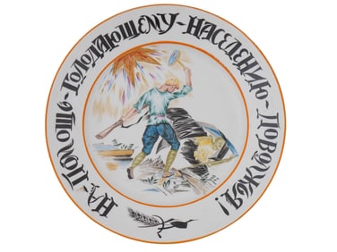 RUSSIAN SOVIET PROPAGANDA PLATE BY RUDOLF VILDE