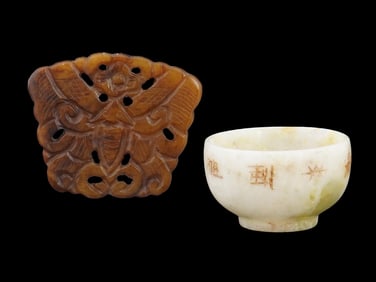 CHINESE HAND CARVED JADE PENDANT AND BOWL