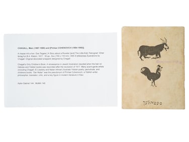VINTAGE BOOK PINCHUS KAHANOVICH MARC CHAGALL YIDDISH