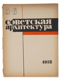 1932 RUSSIAN SOVIET ARCHITECTURE MAGAZINE ISSUES