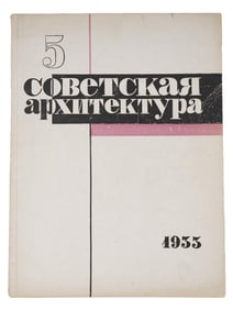 1933 RUSSIAN SOVIET ARCHITECTURE MAGAZINE ISSUE
