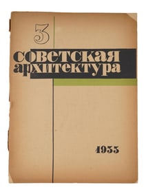1933 RUSSIAN SOVIET ARCHITECTURE MAGAZINE ISSUE