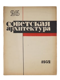 1932 RUSSIAN SOVIET ARCHITECTURE MAGAZINE ISSUE