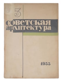 1933 RUSSIAN SOVIET ARCHITECTURE MAGAZINE ISSUE