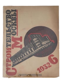 1932 CONSTRUCTION OF MOSCOW SOVIET MAGAZINE ISSUE