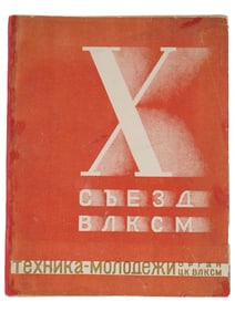 1936 TEKHNIKA MOLODEZHI SOVIET MAGAZINE ISSUE
