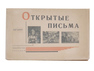VINTAGE RUSSIAN SOVIET ALBUM OPEN LETTERS POSTCARDS
