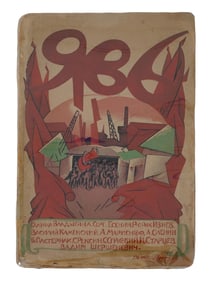 VINTAGE RUSSIAN SOVIET BOOK REALITY POEMS 1919