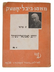 VINTAGE SOVIET BOOK BY SAMUIL GODYNER IN YIDDISH