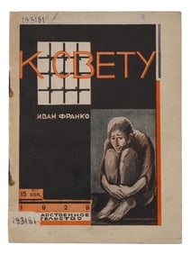 VINTAGE RUSSIAN SOVIET CHILDRENS BOOK BY IVAN FRANKO