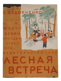 VINTAGE RUSSIAN SOVIET CHILDRENS BOOK S. FEDORCHENKO