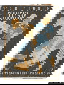 VINTAGE RUSSIAN SOVIET CHILDRENS BOOK BY JACK LONDON