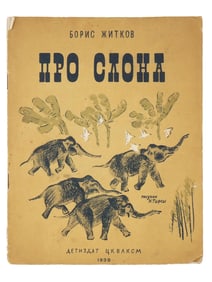 VINTAGE RUSSIAN SOVIET CHILDRENS BOOK BY BORIS ZHITKOV