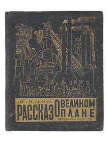 VINTAGE SOVIET RUSSIAN PROPAGANDA BOOK GREAT PLAN 1931